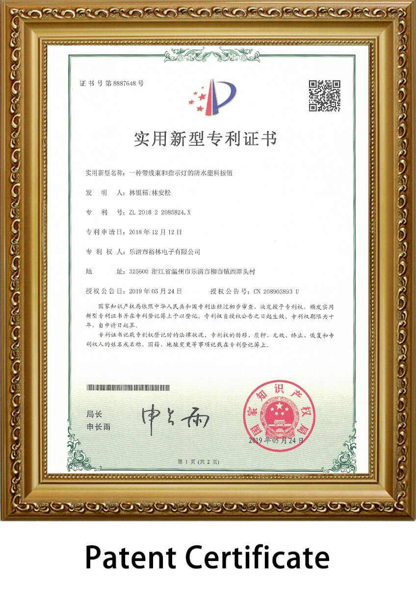 IP67-push-button-switch-patent-certificate7