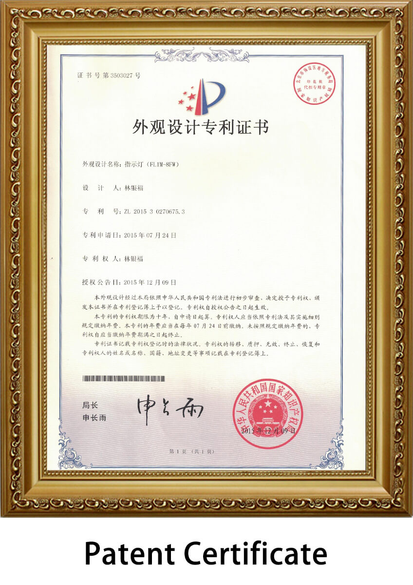 ip67-metal-indicator-light-patent-certificate15