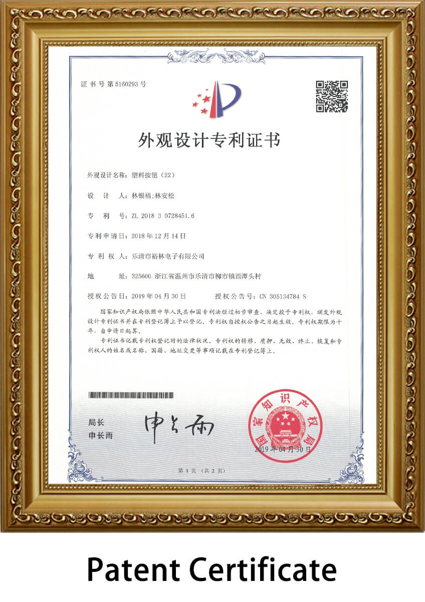 push-button-switch-with-wire-patent-certificate4