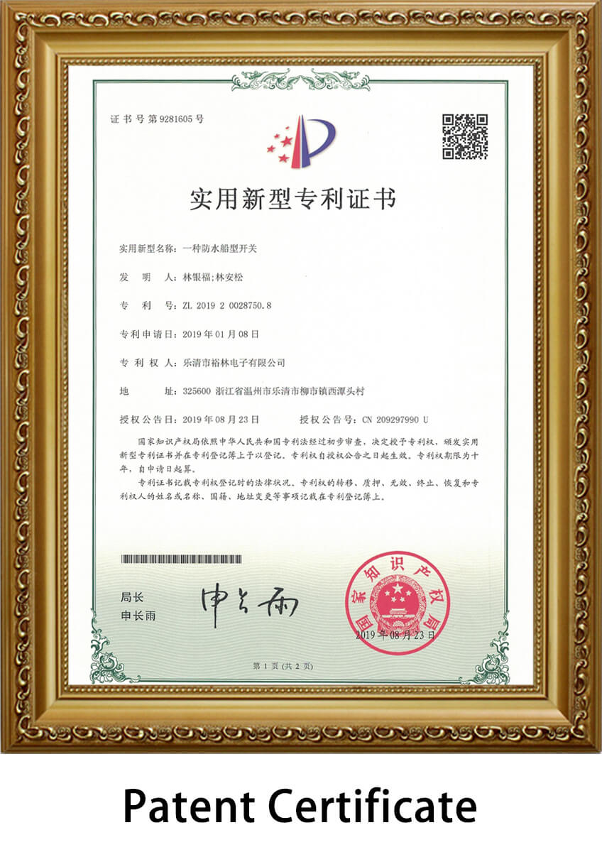 waterproof-rocker-switch-patent-certificate1