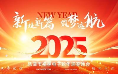 FILN 2025 Year-End Party a Perfect Conclusion