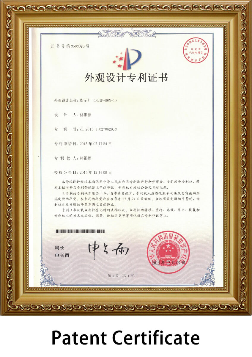 8mm-metal-indicator-light-patent-certificate14